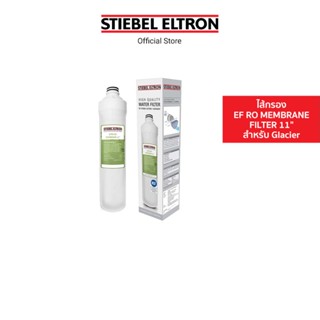 Stiebel Eltron ไส้กรองน้ำดื่ม EF RO MEMBRANE FILTER 11"