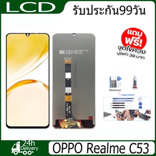 หน้าจอ LCD Display จอ + ทัช OPPO Realme C53 อะไหล่มือถือ อะไหล่ จอพร้อมทัชสกรีน ออปโป้ RealmeC53/เรียวมีC53