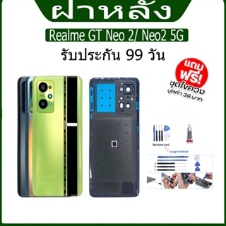 ฝาหลัง Realme GT Neo 2/ Neo2 5G เคสแบตเตอรี่ด้านหลัง RMX3370 พร้อมเลนส์กล้อง แบบเปลี่ยน สําหรับ