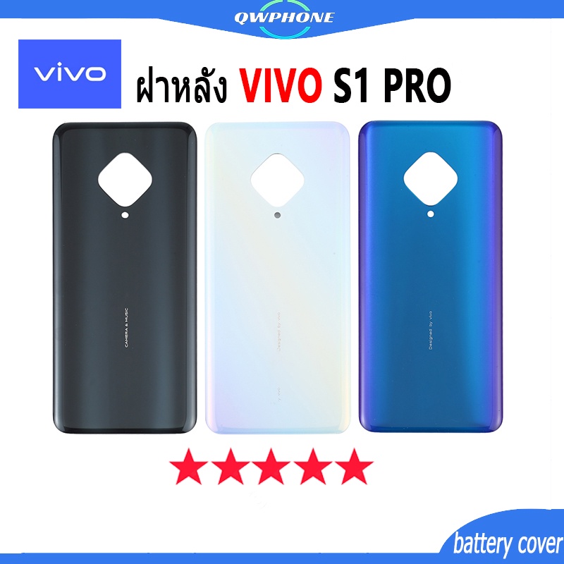 ใหม่ ฝาครอบแบตเตอรี่ด้านหลัง VIVO S1 PRO Back Cover Battery อะไหล่ ฝาหลัง vivo s1 pro แท้ S1PRO