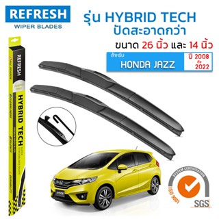 ใบปัดน้ำฝน REFRESH ก้านแบบ HYBRID TECH  สำหรับ HONDA JAZZ ขนาด 26" และ 14" (1คู่) รูปทรงสปอร์ต สวยงาม เกรด OEM ติดรถ