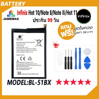 JAMEMAX แบตเตอรี่ infinix Hot 10 / Note 8 / note 8i / Hot 11 Battery Model BL-51BX ฟรีชุดไขควง hot!!!