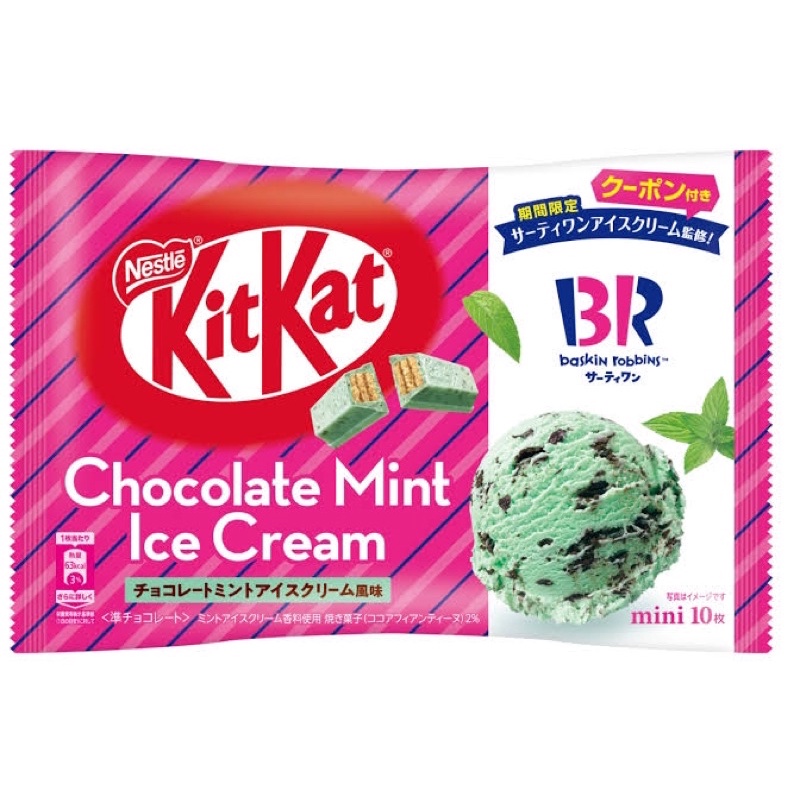 [พร้อมส่ง] Kitkat Baskin Robbins | Chocolate mint Ice Cream คิทแคทมิ้นช็อค