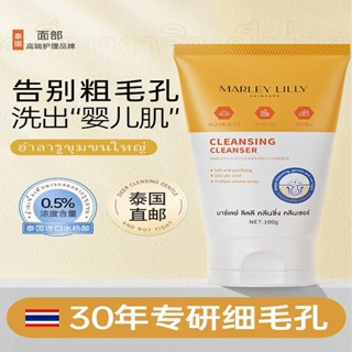 [Pore Savior] Thailand Genuine MarleyLilly คลีนเซอร์ทําความสะอาดผิวหน้า กําจัดสิวหัวดํา ควบคุมความมัน 87