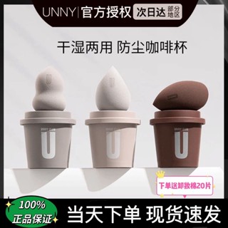 ❁✾Unny Beauty Egg ฟองน้ำพัฟแป้งแต่งหน้าไข่ขนาดใหญ่พิเศษแห้งและเปียกใช้คู่ไม่ง่ายที่จะกินแป้งนุ่มของแท้อย่างเป็นทางการ