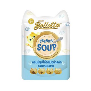 อาหารเปียกแมว BELLOTTA CREAMY SOUP ครีมมี่ซุปไก่และซุปทูน่าสกัดผสมหอยลาย 40 ก.