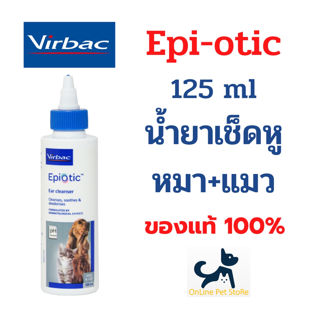 หมดอายุ 5/25 +น้ำยาเช็ดหู+ Virbac Epi-otic 125 ml สำหรับสุนัขแมว น้ำยาเช็ดทำความสะอาดหู ลดกลิ่น ลดเชื้อ ไม่ทิ้งคราบมัน