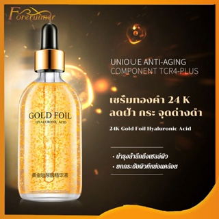 เซรั่มทองคำบริสุทธิ์ 24kเซรั่มทองคำ PURE GOLD SERUM 100ml ให้ความชุ่มชื้นลดริ้วรอย หน้าเนียนกระจ่างใส ด้วยคุณค่าจากท-107