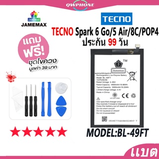 แบตโทรศัพท์มือถือ Infinix Tecno Spark 6 Go/POP4/Spark 5 Air/Spark 8C แบตเตอรี่  Battery Model BL-49FT แบตแท้ ฟรีชุดไขควง