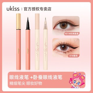 UKISS ปากกาอายไลเนอร์สี ปากกากาว ปากกาหัวไหม ไม่เลอะ กันน้ำ กันเหงื่อ ติดทน หัวบาง สีน้ำตาลเนื้อดีมาก