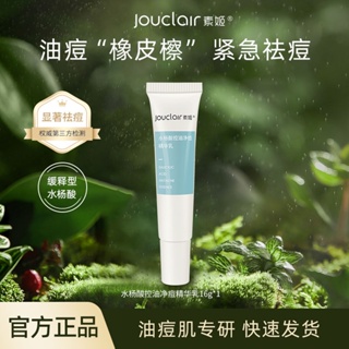 Su Ji Salicylic Acid ครีมทําความสะอาดผิวหน้า กําจัดสิว ควบคุมความมัน สําหรับนักเรียน ทุกเพศ 89