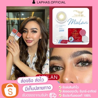 คอนแทคเลนส์พี่หนิง ลายมู่หลาน(สีเทา) (รายเดือน) ขนาดเลนส์14.5 ค่าอมน้ำ42%