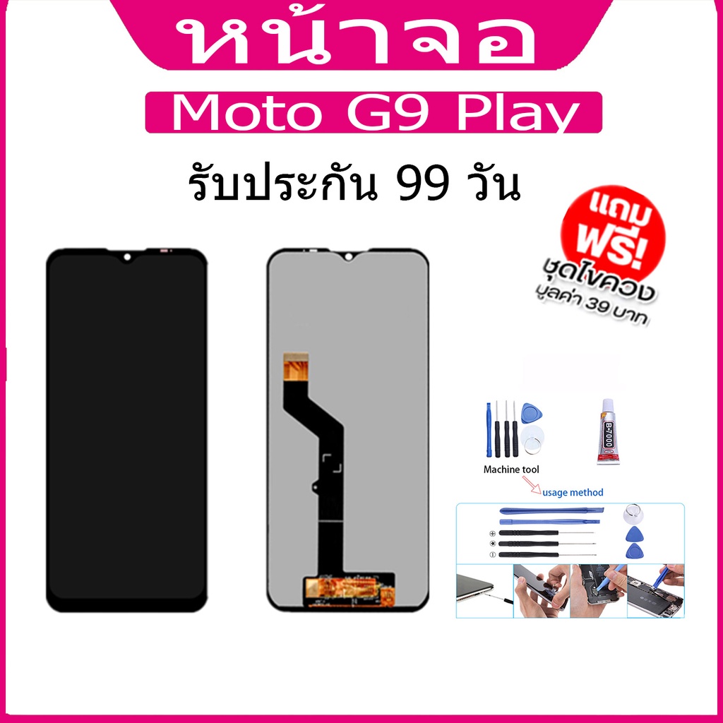 หน้าจอ LCD Display จอ + ทัช Moto G9 play อะไหล่มือถือ อะไหล่ จอพร้อมทัชสกรีน ออปโป้ moto G9 play
