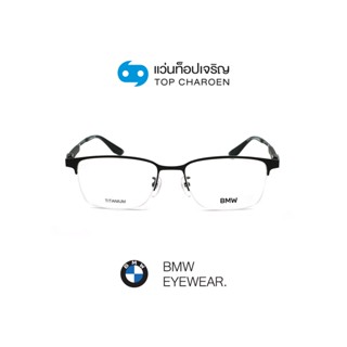 BMW แว่นสายตาทรงเหลี่ยม BW5051-H-002 size 54 By ท็อปเจริญ