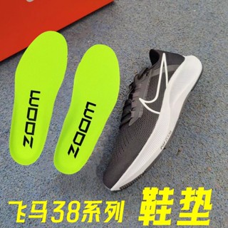☎เหมาะสำหรับ Pegasus 38 series zoom insoles รองเท้าวิ่งพื้นรองเท้าเรืองแสงสีเขียวระบายอากาศดูดซับเหงื่อและระงับกลิ่นกายค