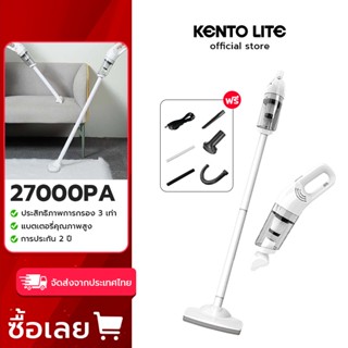 KENTO LITE ดูดฝุ่นไร้สายเครื่องดูดฝุ่นไร้สายในรถยนต์ vacuum cleaner ที่ดูดฝุ่นที่ดูดฝุ่นไร้สายเครื่องดูดฝุ่นถูพื้น