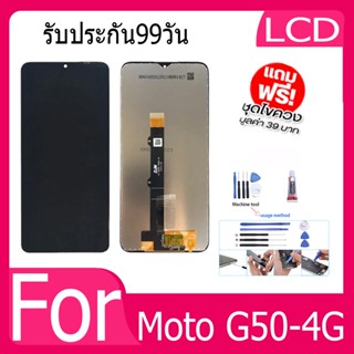 หน้าจอ LCD Display จอ + ทัช Moto G50-4G อะไหล่มือถือ อะไหล่ จอพร้อมทัชสกรีน ออปโป้ Moto G50-4G