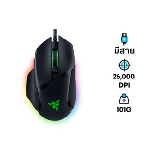 เมาส์ Razer Basilisk V3 Gaming Mouse Black