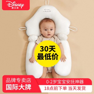 ▽Disney baby หมอนตายตัว anti-bias หัวนอนนอนประดิษฐ์ทารกแรกเกิด 0 ถึง 1 ปีหมอนเด็กสบาย anti-startle