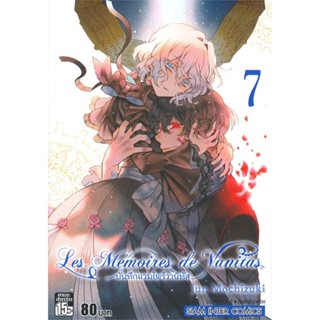 [ สินค้าพร้อมส่ง ] หนังสือ   บันทึกแวมไพร์วานิทัส เล่ม 7