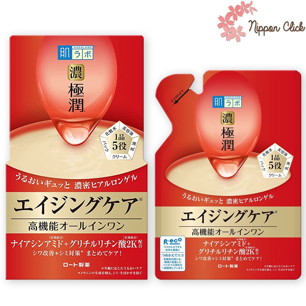 Hada Labo perfect gel Gokujun Aging Care Gel สีแดง ฮาดะลาโบะ เจล กระปุก / รีฟิล นำเข้าจากญี่ปุ่น