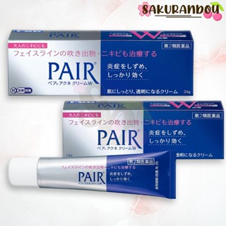 pair acne cream w ครีมแต้มสิว ขนาด 24g/14g ขายดีอันดับต้นในญี่ปุ่น (หมดอายุ 06-07/2024)