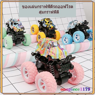 รถของเล่นเด็ก รถเฉื่อยขับเคลื่อนสี่ล้อ มเดลรถออฟโรด สีรุ้ง รถของเล่น Big Wheel 4X4 Big Foot ล้อใหญ่ หมุนได้ 360 องศา(368