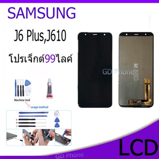 หน้าจอ LCD Display จอ + ทัช samsung galaxy J6 plus,J6+,J610 อะไหล่มือถือ จอพร้อมทัชสกรีน ซัมซุง กาแลคซี่ J6plus