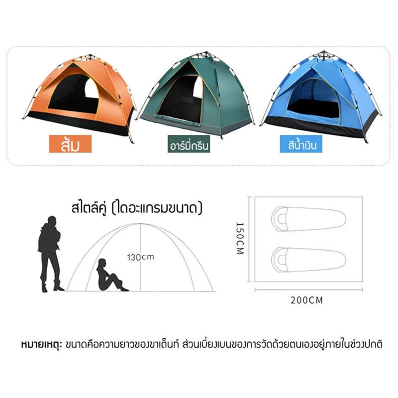 เต็นท์นอน 2-3 คน กางอัตโนมัติ เต็นท์สนามสำหรับเดินป่า thumbnail 10
