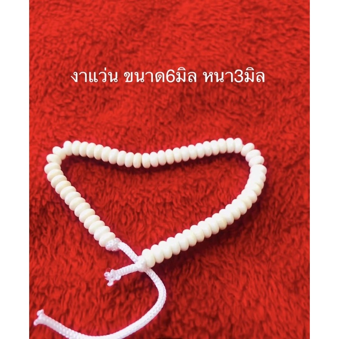 Jๅแว่น ขนาด6มิล หนา3มิล /ราคาต่อเม็ด