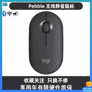 เมาส์ไร้สายเกมมิ่ง เมาส์เกมมิ่ง Pebble Logitech Goose Warm Stone Home Office Desktop Notebook USB Dual Mode Bluetooth Wireless Mouse