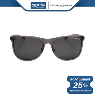 Porsche Design แว่นตากันแดด พอร์ช ดีไซน์ รุ่น PH8672 - BV