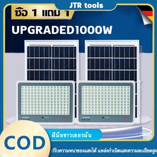 ไฟโซล่าเซลล์ กันน้ำกลางแจ้ง ป้องกันฟ้าผ่า Solar light แสงสีขาว สว่างอัตโนมัติเมื่อฟ้ามืด จับเวลาระยะไกล ชาร์จแบตเต็มเร็ว