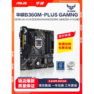 Inventory เมนบอร์ดคอมพิวเตอร์เกมมิ่ง Asus B360M-PLUS 1151-Pin รองรับ 8th Generation 9th Generation CPU