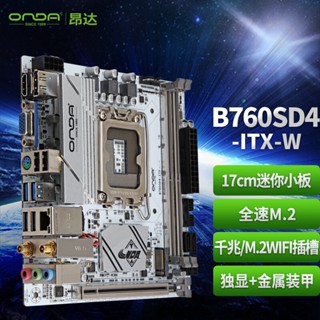 Onda B760SD4-ITX-W เมนบอร์ดคอมพิวเตอร์ตั้งโต๊ะ ขนาดเล็ก สีขาว LGA1700 Pin 12/13 Generation U