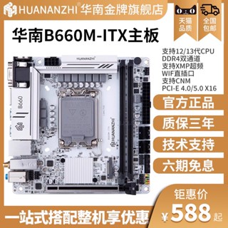 South China Gold Medal B660M-ITX เมนบอร์ดคอมพิวเตอร์ตั้งโต๊ะ ขนาดเล็ก รองรับ Corey 12 13 Generation i3i5i7