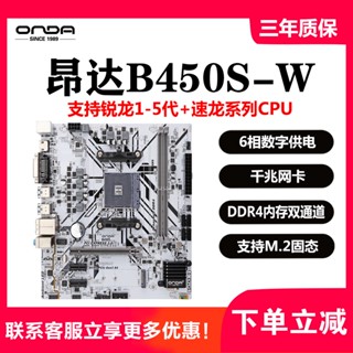 Onda B450S-B/W เมนบอร์ดหน่วยความจํา 1-5 Generation AM4 DDR4 ช่องคู่ สําหรับคอมพิวเตอร์ตั้งโต๊ะ