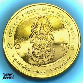 เหรียญกษาปณ์เคลือบทองคำบริสุทธิ์ 24k วาระกรมทหารม้าที่ 1