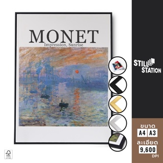 โปสเตอร์วินเทจแต่งห้อง ภาพวาดโดย Claude Monet สำหรับติดผนัง