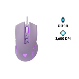 เมาส์ Nubwo NM-96 Gaming Mouse