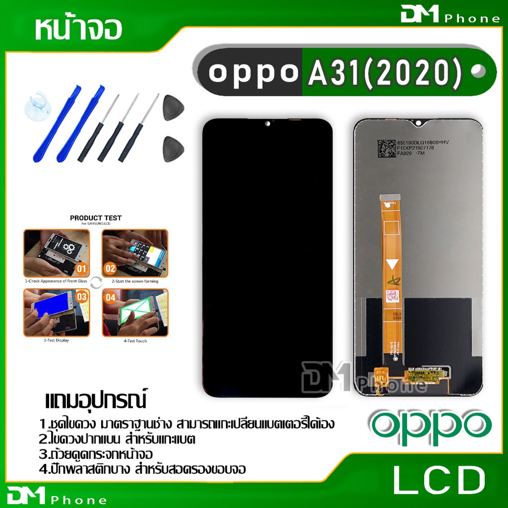 หน้าจอ LCD Display จอ + ทัช oppo A31 2020, A5 2020, A9(2020),Realme 5,Realme 5i อะไหล่มือถือ อะไหล่ จอ ออปโป้ A31(2020)