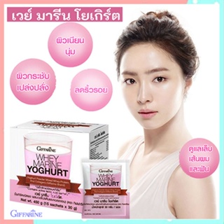 สินค้าแท้100%🎀คอลลาเจนจากปลาทะเลกิฟฟารีนเวย์มารีนโยเกิร์ตประโยชน์แน่น/รหัส82005/จำนวน1กล่อง(15ซอง)🦅LekP