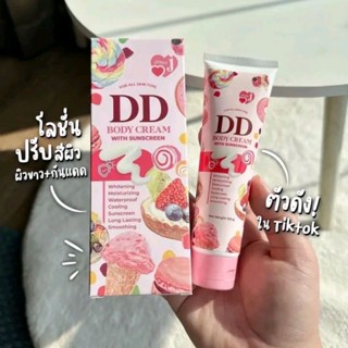 DD Jenny ดีดีเจนนี่ ครีมตัวขาว