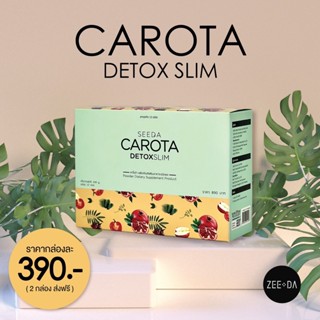 zeeda carota detox slim สูตร prebiotic