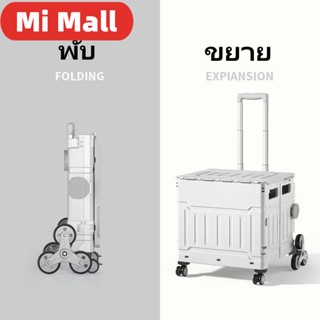 Xiaomi2Mijia Mini รถเข็นแบบพกพา / พับแคมป์ปิ้ง - ช้อปปิ้ง - ซื้อผัก - รถเข็นเก็บของขนาดเล็ก / Pick Up Express - สิ่งศักด