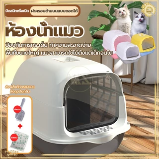 ห้องน้ำแมว กระบะทรายแมวขนาดใหญ่ กะบะทรายแมว/กระบะทรายแมวพกพา แถมพลั่วตักทรายแมวและถุงดับกลิ่น แยกกลิ่น