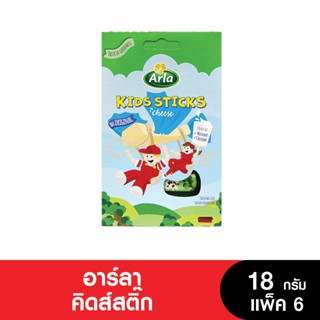 [Best Seller] Arla Cheese Kid Sticks อาร์ลาคิดส์สติ๊ก ชีสแท่งสำหรับเด็ก ขนาด 18 กรัม