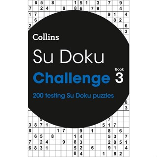 NEW! หนังสืออังกฤษ Su Doku Challenge Book 3 : 200 Su Doku Puzzles (Collins Su Doku) [Paperback]