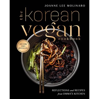 NEW! หนังสืออังกฤษ The Korean Vegan Cookbook : Reflections and Recipes from Ommas Kitchen [Hardcover]