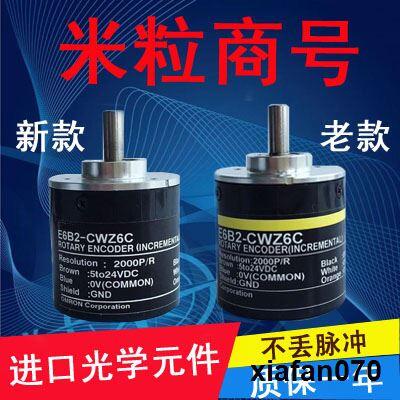 E6B2-CWZ6C 10PR 20 30 40 50 60 CWZ1X CWZ5B CWZ3E Photoelectric Encoder